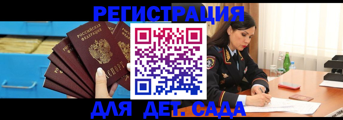 временная регистрация в квартире в Вилючинске